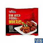 한품-불닭치킨