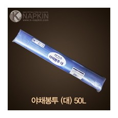 청색비닐봉투(50L)