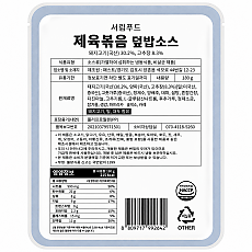 한돈제주돼지제육덮밥소스(프레시고)