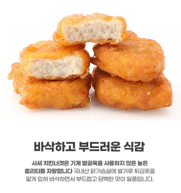 사세-치킨너겟1kg