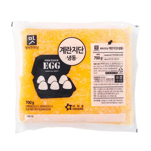 (아워홈)계란지단체