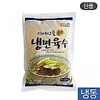 냉면육수350g(시메산골)