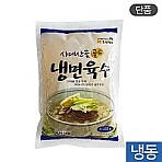 냉면육수350g(시메산골)